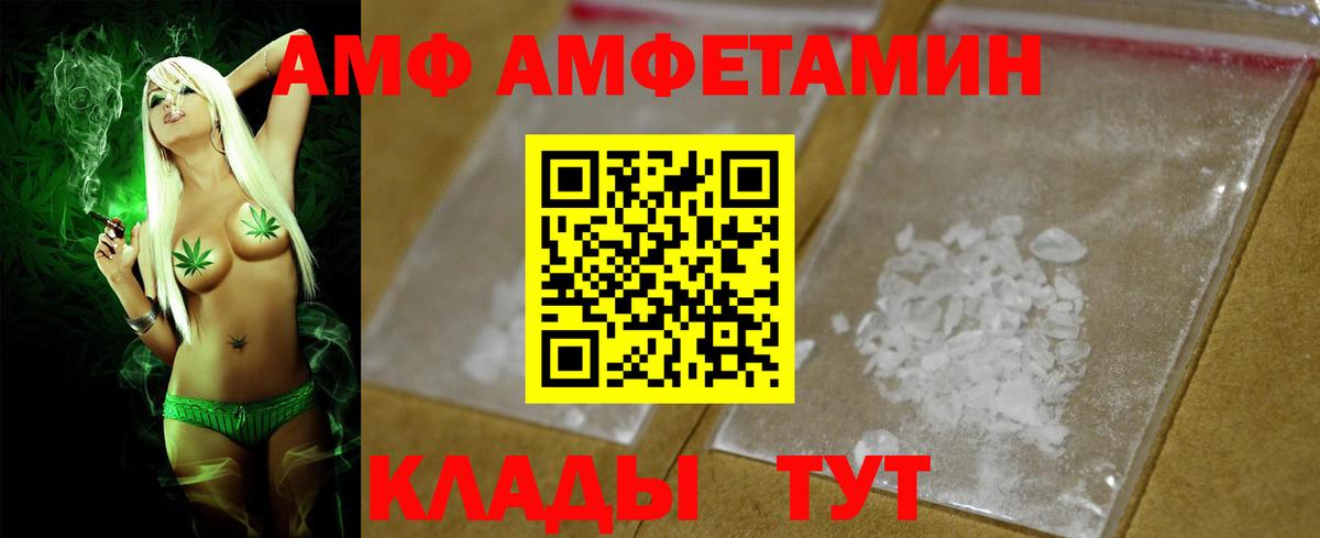 Амфетамин 98%  Вход с VPN  Амфетамин  Москва 