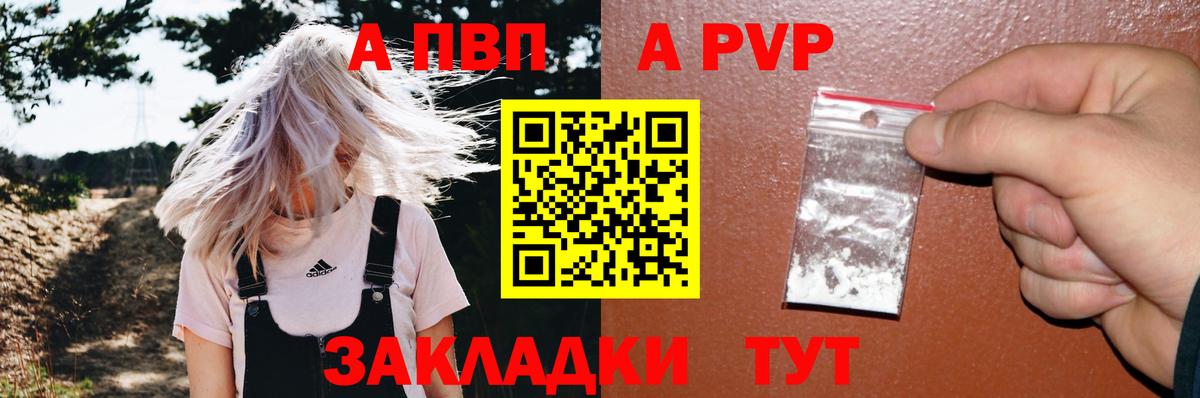 APVP Crystall Москва