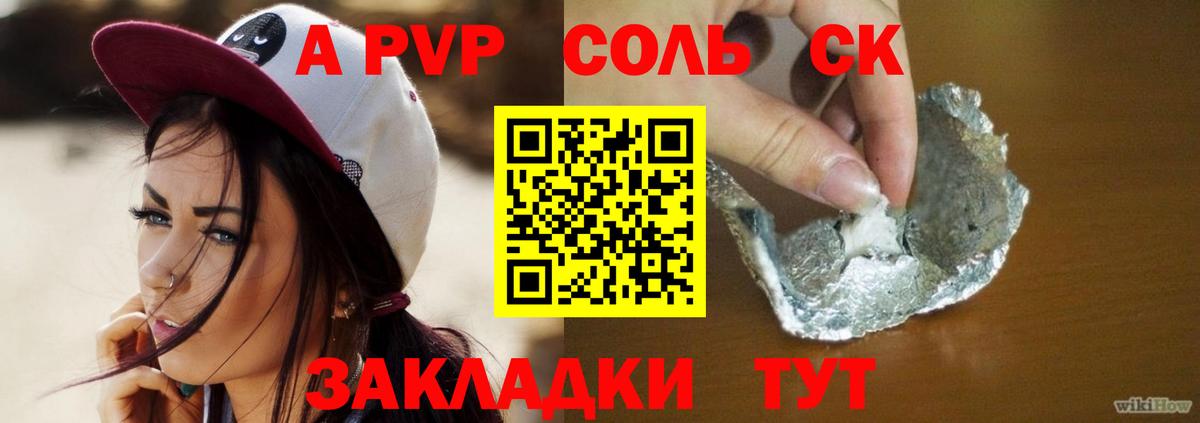 Москва  А ПВП крисы CK  цены   A-PVP Crystall  Alfa_PVP  Вход с VPN  A PVP Соль 