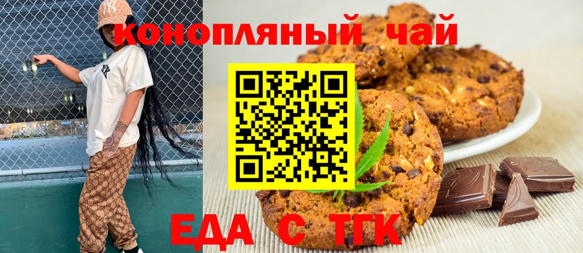 Canna-Cookies марихуана  Вход с VPN  Москва 