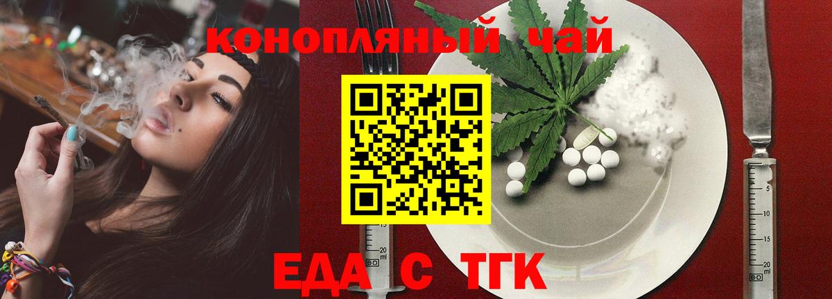Cannafood конопля Москва