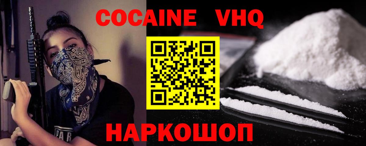 КОКАИН 97% Москва
