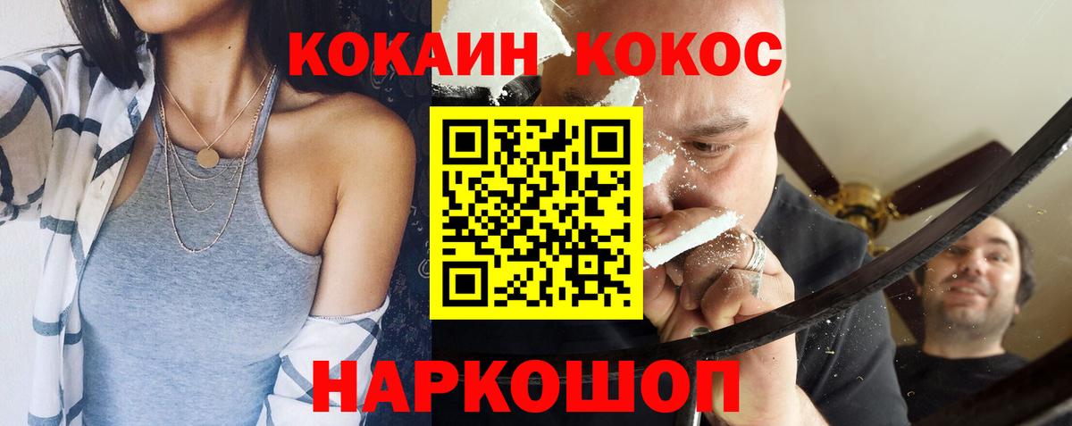 купить   Кокаин 99%  КОКАИН FishScale  Вход с VPN  Москва 