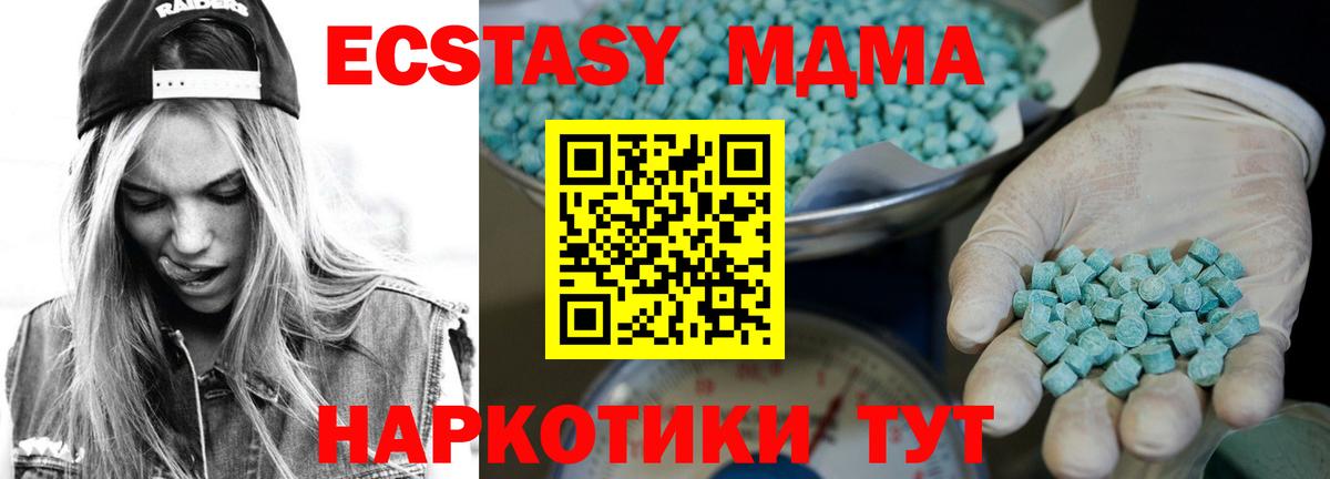 Экстази таблы  Экстази бентли  Москва  Вход с VPN 