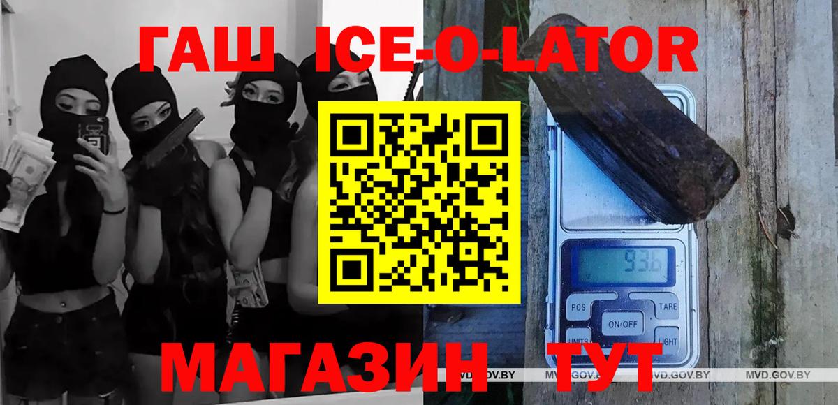 Москва  ГАШ VHQ  Вход с VPN  ГАШ VHQ 