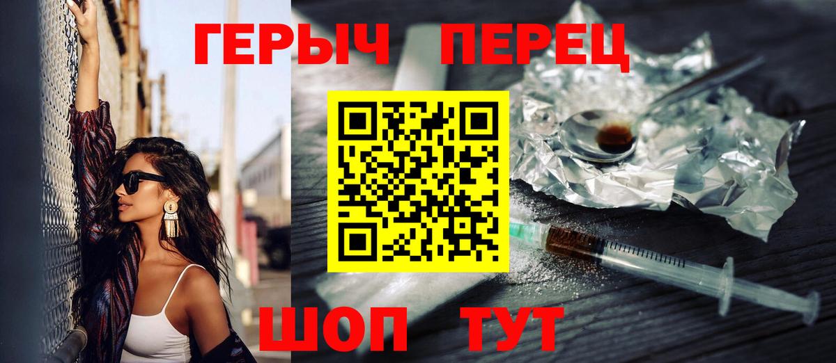 ГЕРОИН VHQ  Вход с VPN  Москва 
