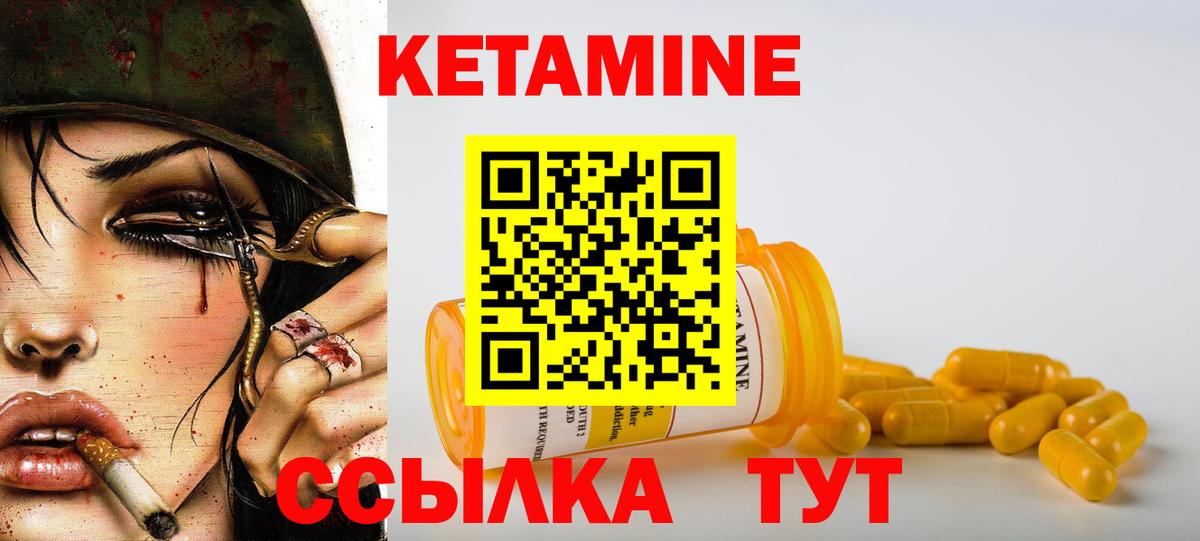 КЕТАМИН ketamine Москва