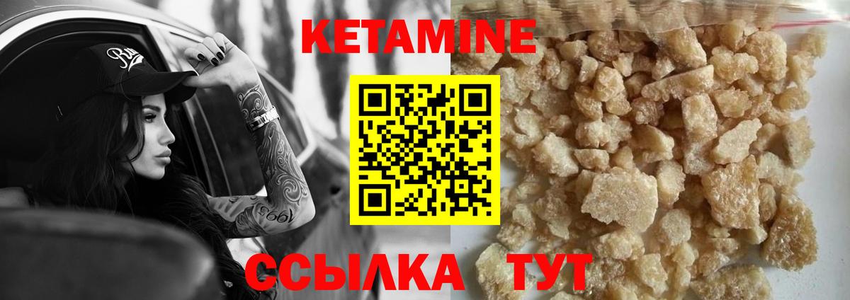 Москва  Кетамин ketamine  Вход с VPN 