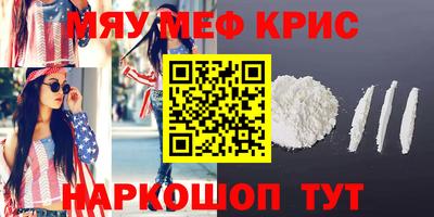 мет Волжский