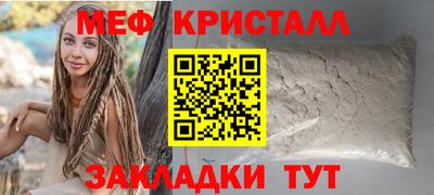 мет Волжский