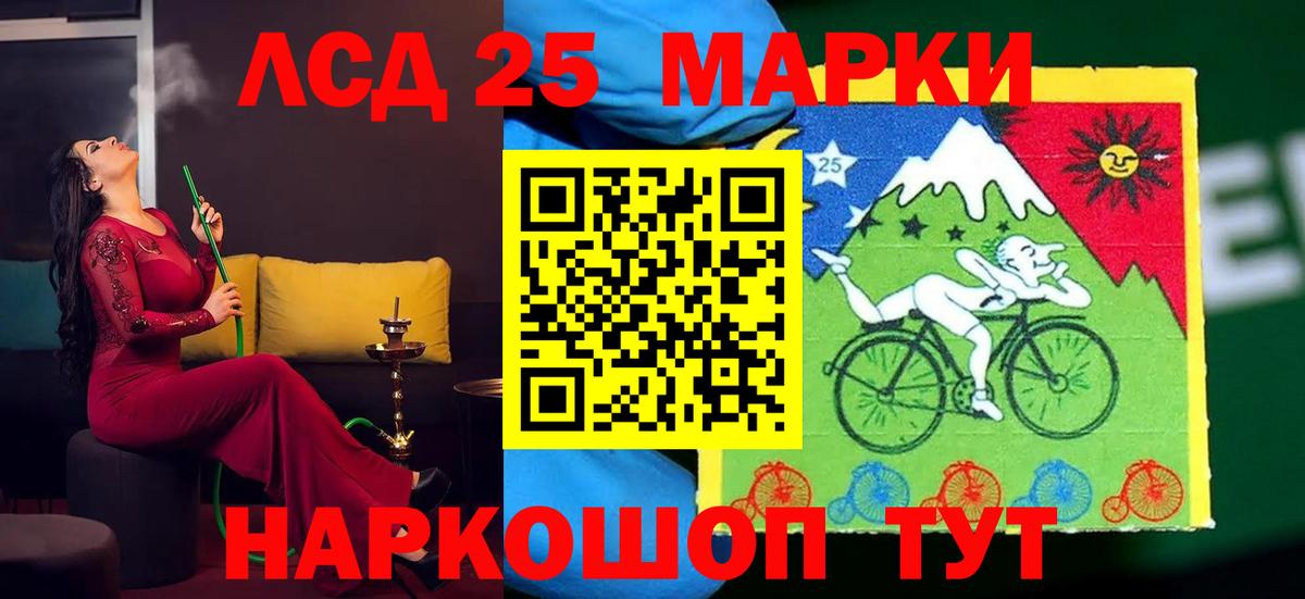 LSD-25 экстази кислота Москва