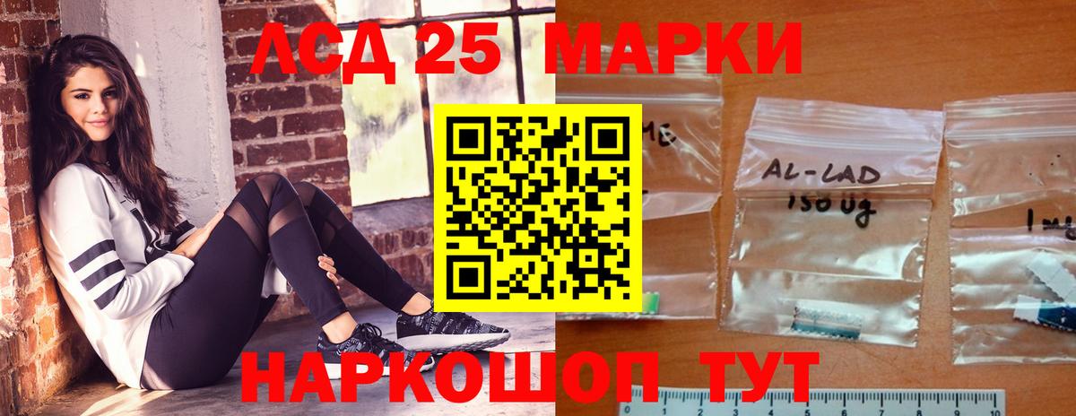 LSD-25 экстази кислота  ЛСД экстази кислота  Москва  Вход с VPN 