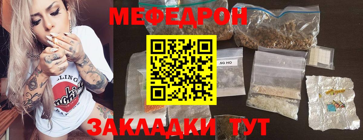 Москва  МЯУ-МЯУ  МЯУ-МЯУ mephedrone  Вход с VPN  Меф VHQ  МЯУ-МЯУ 