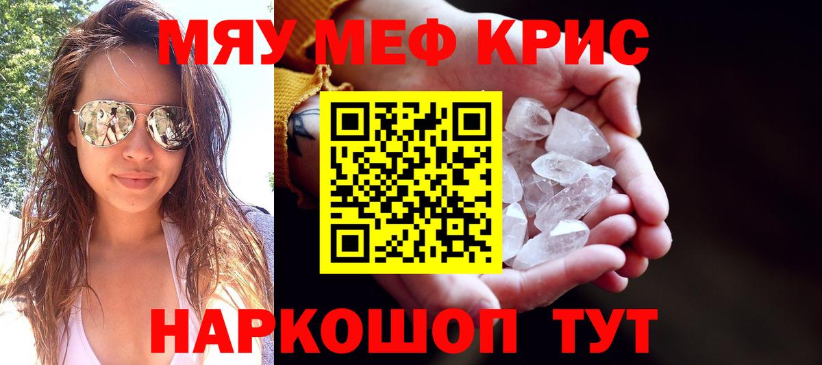 Мефедрон мука Москва
