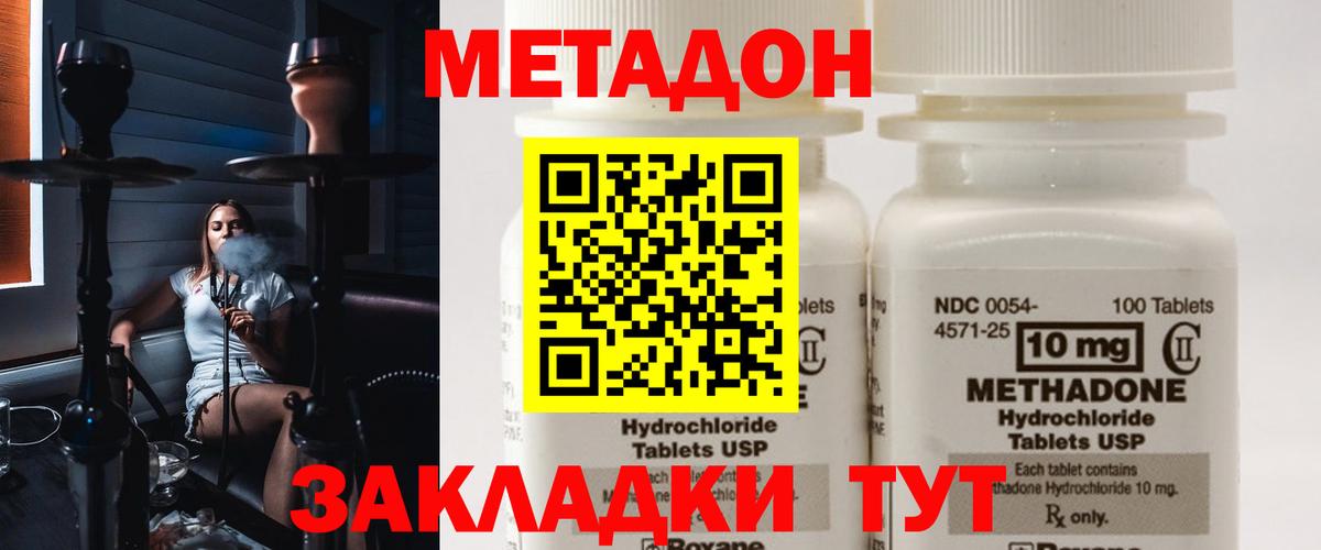 МЕТАДОН VHQ  Вход с VPN  Метадон белоснежный  Москва 