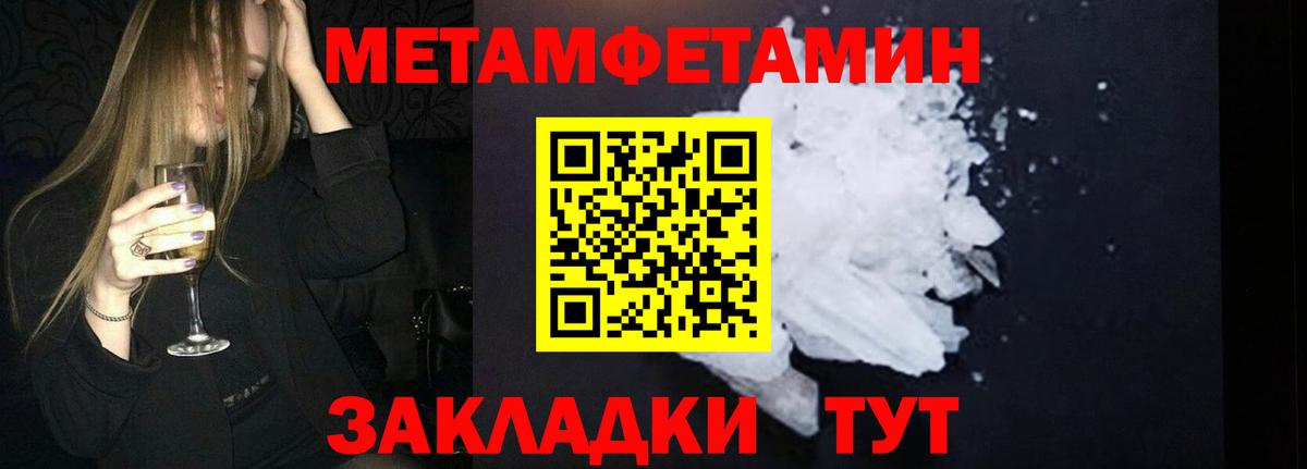 МЕТАМФЕТАМИН  МЕТАМФЕТАМИН мет  Вход с VPN  Москва 