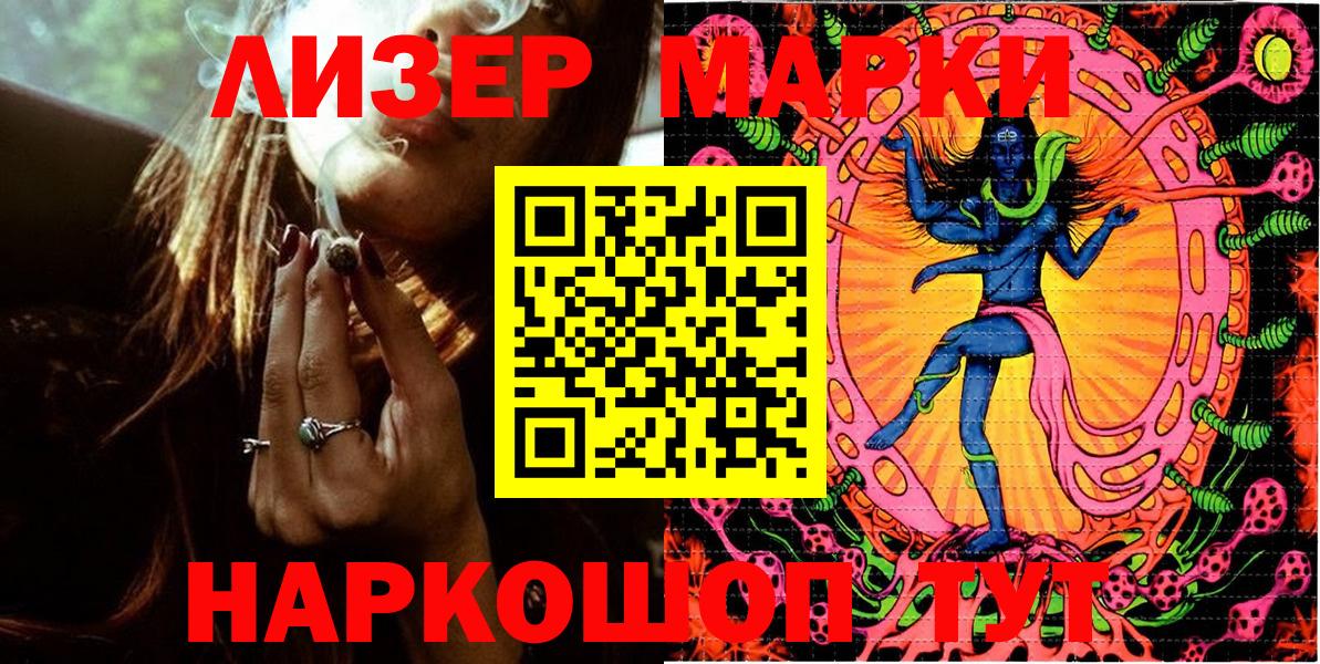 Марки 25I-NBOMe 1,8мг Москва