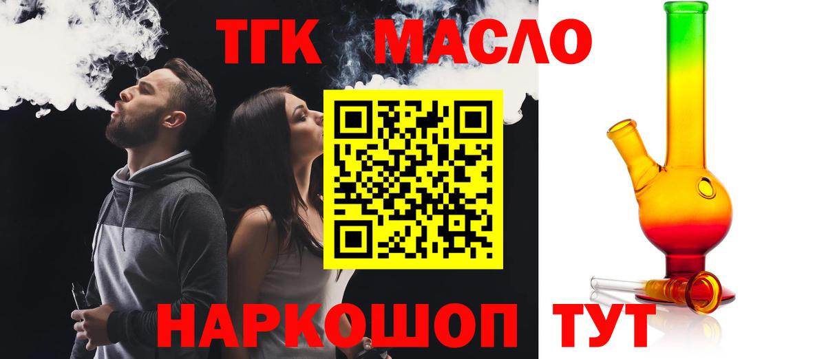 Москва  Дистиллят ТГК концентрат  Вход с VPN 