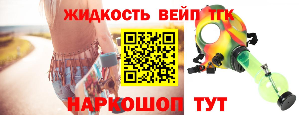 Дистиллят ТГК вейп с тгк Москва